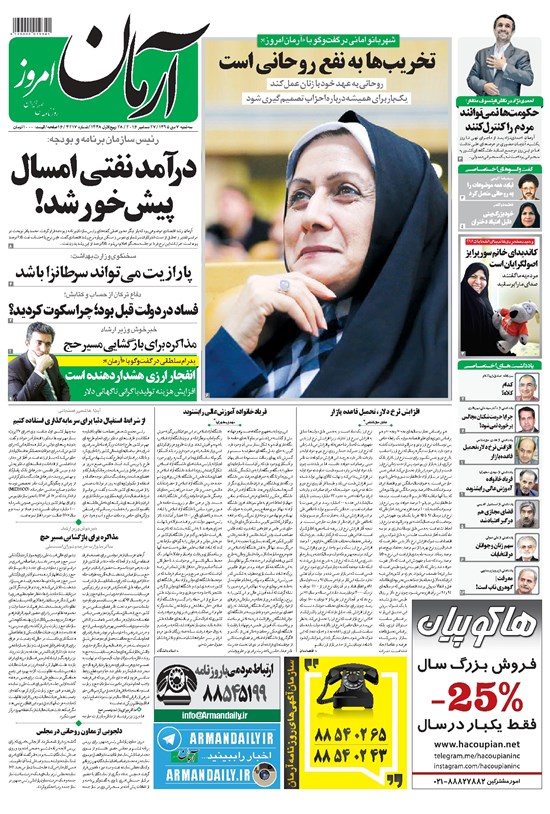 تصویر جلد کتاب آرمان - ۱۳۹۵ سه شنبه ۷ دی