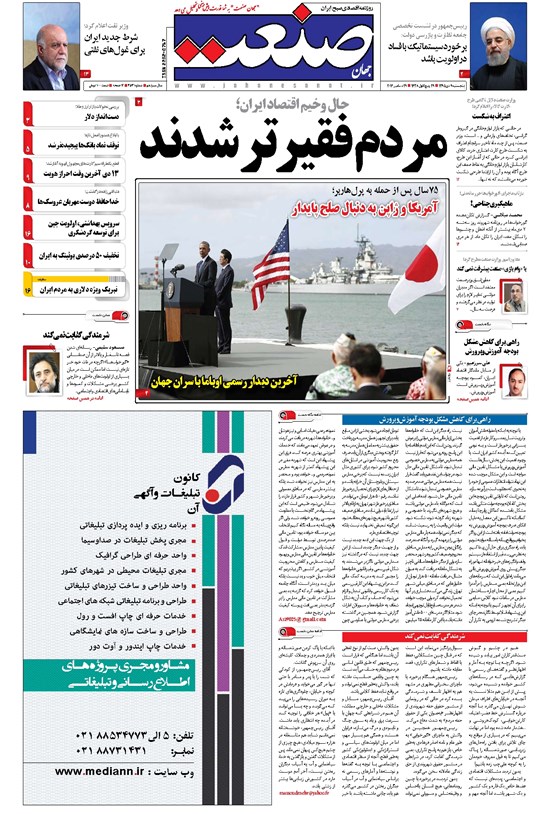 تصویر جلد کتاب جهان صنعت - ۰۹ دی ۱۳۹۵