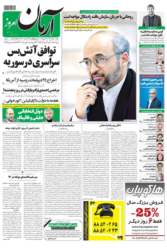 تصویر جلد کتاب آرمان - ۱۳۹۵ شنبه ۱۱ دي