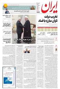 تصویر جلد کتاب ایران - ۱۳۹۵ يکشنبه ۱۲ دي
