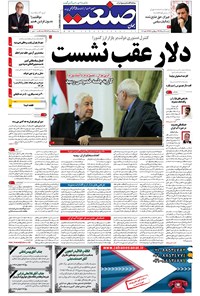 تصویر جلد کتاب جهان صنعت - ۱۲ دی ۱۳۹۵