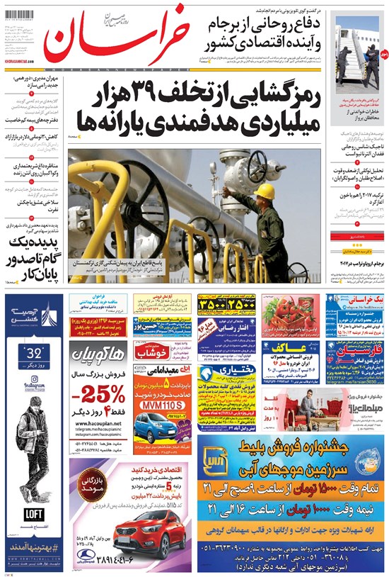 تصویر جلد کتاب خراسان - ۱۳۹۵ دوشنبه ۱۳ دي