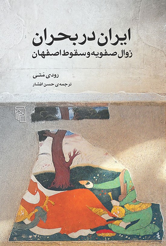 تصویر جلد کتاب ایران در بحران
