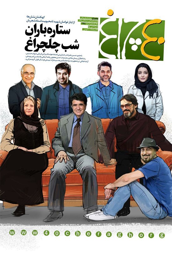 تصویر جلد کتاب هفتهنامه چلچراغ ـ شماره ۶۹۱ ـ ۱۱ دی ۹۵