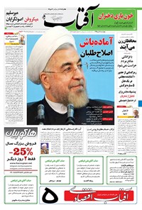 تصویر جلد کتاب آفتاب یزد - ۱۵ دی ۱۳۹۵
