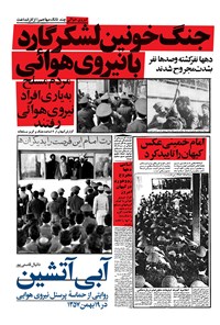 تصویر جلد کتاب آبی آتشین
