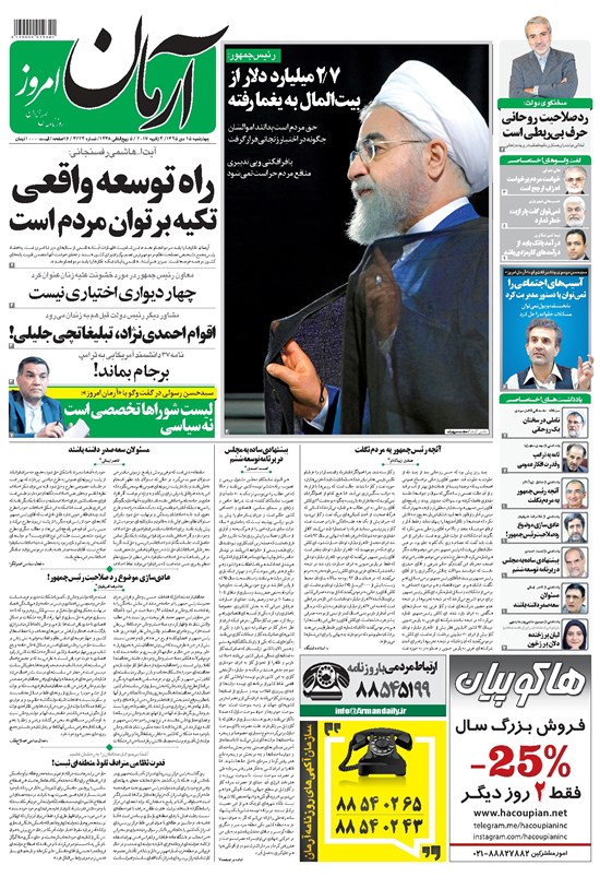 تصویر جلد کتاب آرمان - ۱۳۹۵ چهارشنبه ۱۵ دي