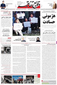 تصویر جلد کتاب وقایع اتفاقیه - ۱۳۹۵/۱۰/۱۶