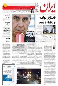 تصویر جلد کتاب ایران - ۱۳۹۵ يکشنبه ۱۹ دي