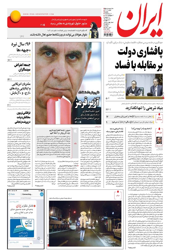 تصویر جلد کتاب ایران - ۱۳۹۵ يکشنبه ۱۹ دي