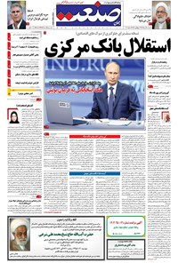 تصویر جلد کتاب جهان صنعت - ۱۹ دی ۱۳۹۵