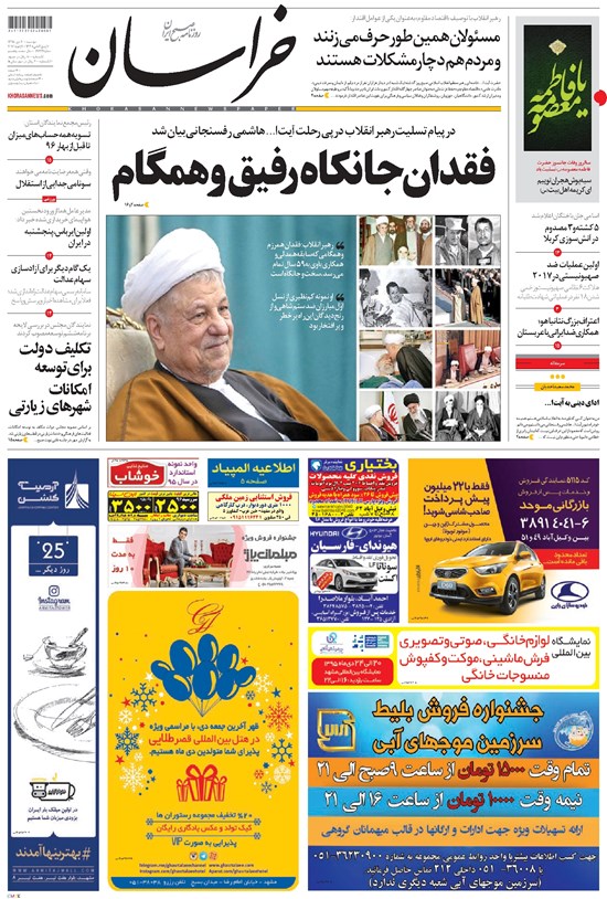 تصویر جلد کتاب خراسان - ۱۳۹۵ دوشنبه ۲۰ دي