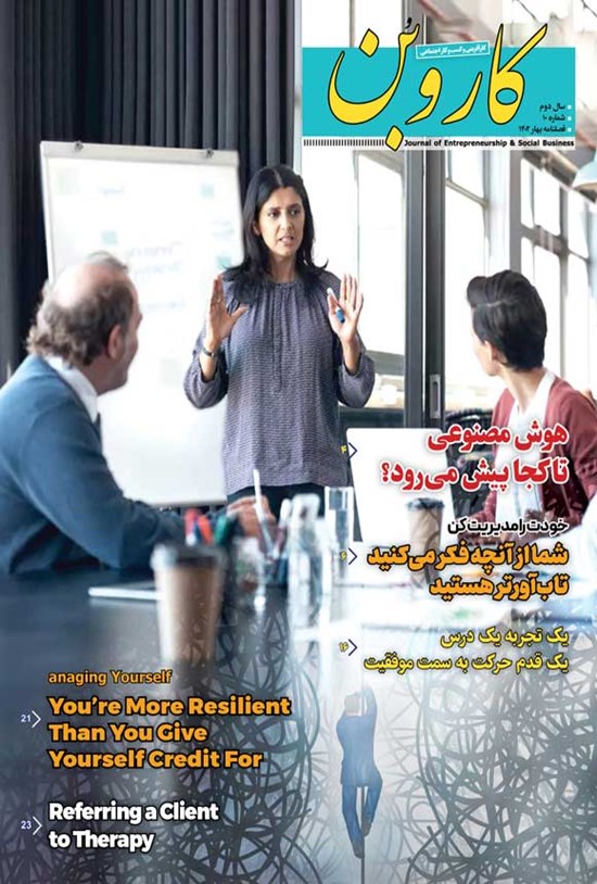 تصویر جلد کتاب فصلنامه کاروبن ـ شماره ۱۰ ـ بهار ۱۴۰۲