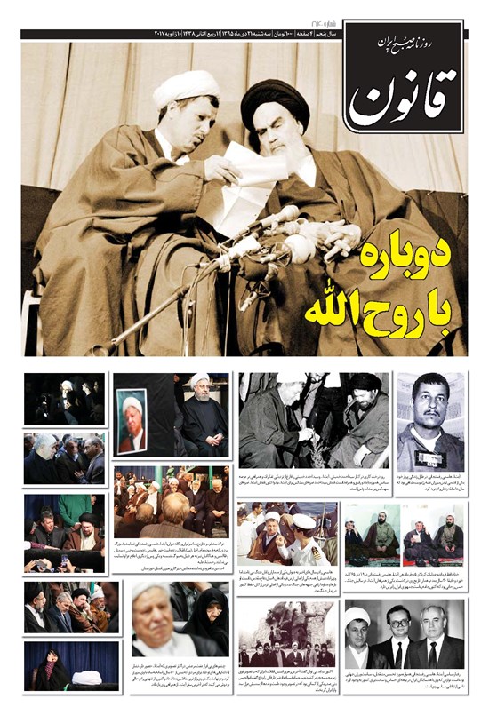 تصویر جلد کتاب قانون - ۱۳۹۵/۱۰/۲۱
