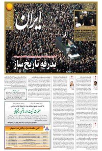 تصویر جلد کتاب ایران - ۱۳۹۵ چهارشنبه ۲۲ دي