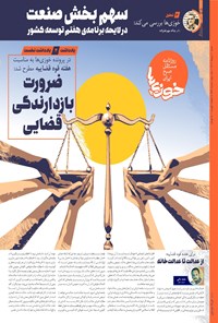 تصویر جلد کتاب روزنامه سراسری خوزی ها ـ شماره ۵۷۷ ـ شنبه ۱۰ تیرماه ۱۴۰۲