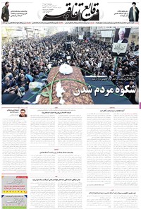 تصویر جلد کتاب وقایع اتفاقیه - ۱۳۹۵/۱۰/۲۲