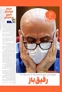 تصویر جلد کتاب روزنامه سراسری خوزی ها ـ شماره ۵۷۹ ـ دوشنبه ۱۲ تیرماه ۱۴۰۲