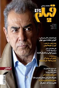 تصویر جلد کتاب ماهنامه فیلم ـ شماره ۴۶۴ ـ مهرماه ۱۳۹۲