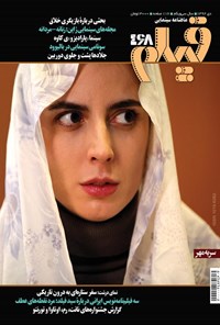 تصویر جلد کتاب ماهنامه فیلم ـ شماره ۴۶۸ ـ دی ماه ۱۳۹۲