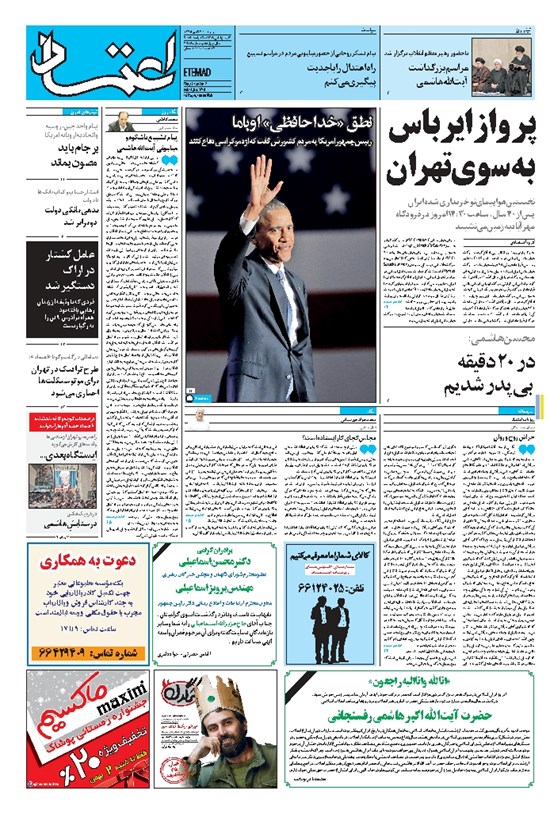 تصویر جلد کتاب اعتماد - ۱۳۹۵ پنج شنبه ۲۳ دي