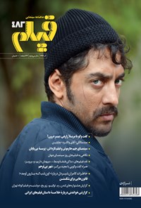 تصویر جلد کتاب ماهنامه فیلم ـ شماره ۴۸۳ ـ آذرماه ۱۳۹۳