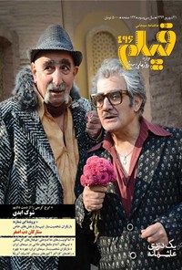 تصویر جلد کتاب ماهنامه فیلم ـ شماره ۴۹۶ ـ شهریورماه ۱۳۹۴