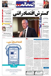 تصویر جلد کتاب جهان صنعت - ۲۵ دی ۱۳۹۵