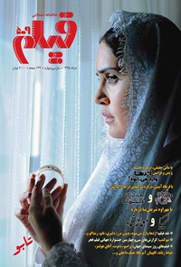 تصویر جلد کتاب ماهنامه فیلم ـ شماره ۵۰۹ ـ خردادماه ۱۳۹۵