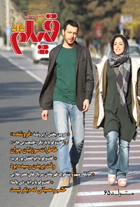 تصویر جلد کتاب ماهنامه فیلم ـ شماره ۵۱۵ ـ آبان ماه ۱۳۹۵