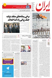 تصویر جلد کتاب ایران - ۱۳۹۵ يکشنبه ۲۶ دي