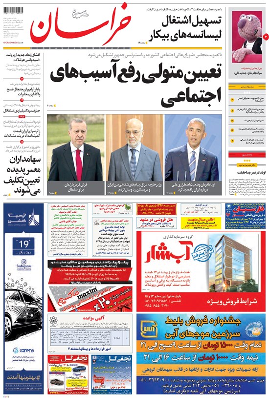 تصویر جلد کتاب خراسان - ۱۳۹۵ يکشنبه ۲۶ دي