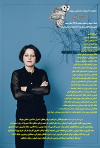 تصویر جلد کتاب ماهنامه چوک ـ شماره ۵۵ ـ اسفند ۹۳