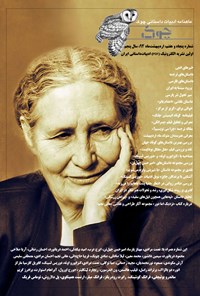 تصویر جلد کتاب ماهنامه چوک ـ شماره ۵۷ ـ اردیبهشت ۹۴