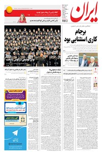 تصویر جلد کتاب ایران - ۱۳۹۵ سه شنبه ۲۸ دي