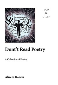 کتاب Don't Read Poetry اثر علیرضا رضوی