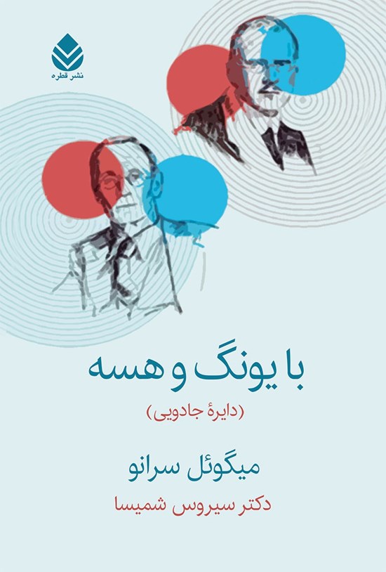 تصویر جلد کتاب اشراق در پاریس