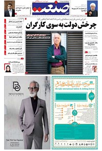 تصویر جلد کتاب جهان صنعت - ۳۰ دی ۱۳۹۵