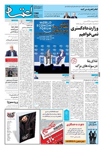 تصویر جلد کتاب اعتماد - ۱۳۹۵ پنج شنبه ۳۰ دي