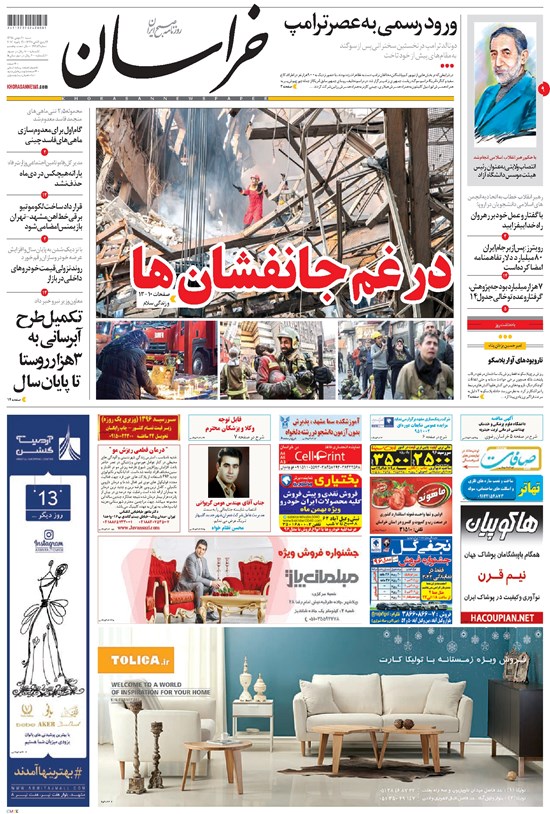 تصویر جلد کتاب خراسان - ۱۳۹۵ شنبه ۲ بهمن