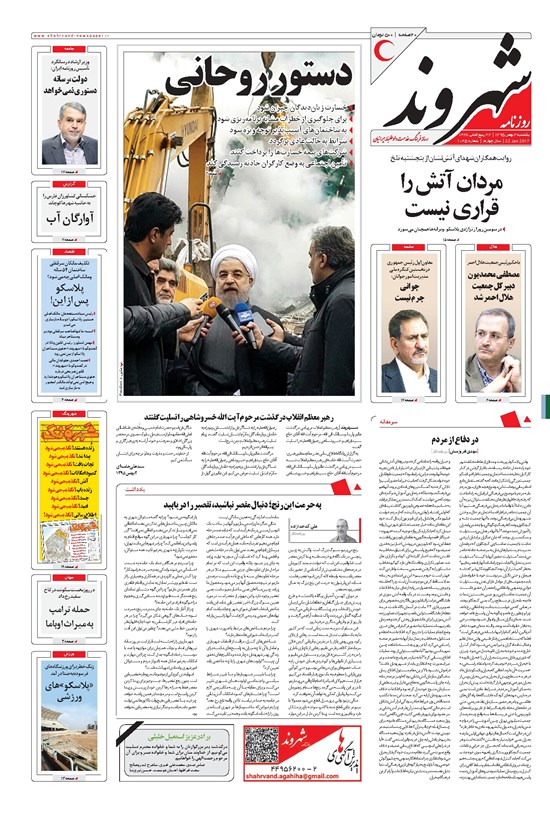 تصویر جلد کتاب شهروند - ۱۳۹۵ يکشنبه ۳ بهمن