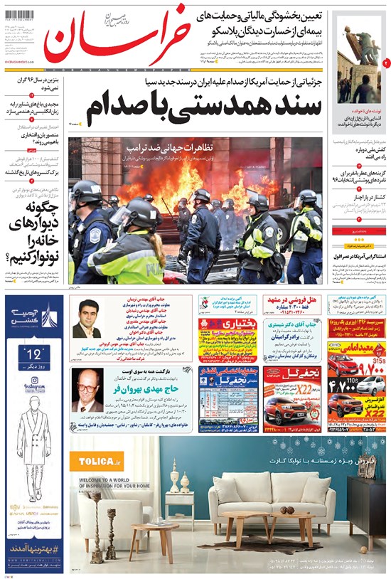 تصویر جلد کتاب خراسان - ۱۳۹۵ يکشنبه ۳ بهمن