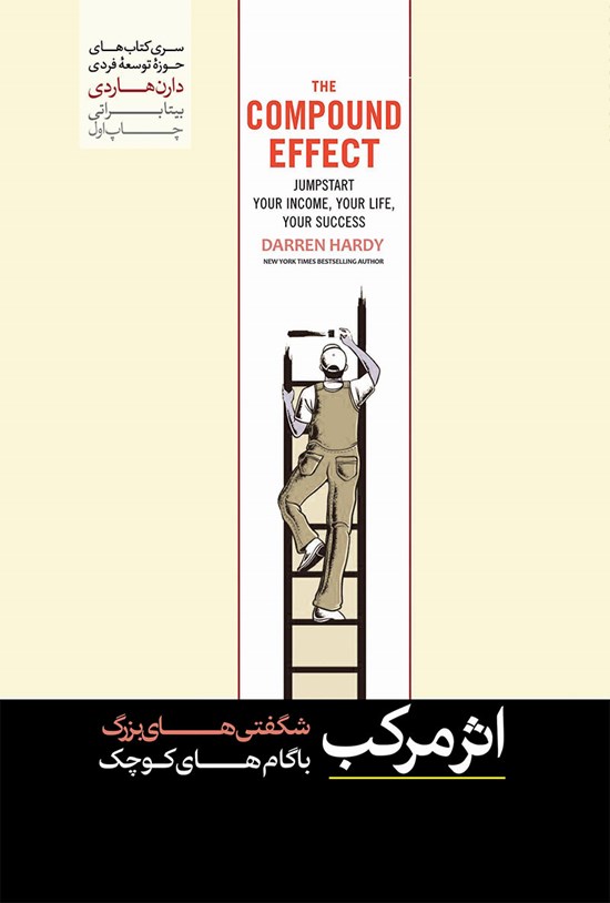 تصویر جلد کتاب اثر مرکب