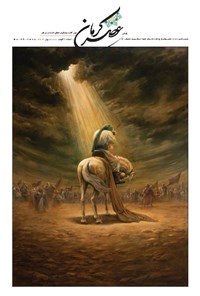 تصویر جلد کتاب ماهنامه عصر کرمان ـ شماره ۳۱ ـ شنبه ۳۱ تیرماه ۱۴۰۲