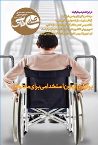 تصویر جلد کتاب هفته نامه صدای خاک ـ شماره ۱۲۲ ـ شنبه ۳۱ تیرماه ۱۴۰۲