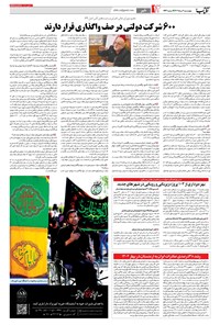 تصویر جلد کتاب آفتاب یزد - چهارشنبه ۴ مرداد ۱۴۰۲