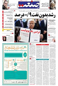 تصویر جلد کتاب جهان صنعت - ۰۷ بهمن ۱۳۹۵