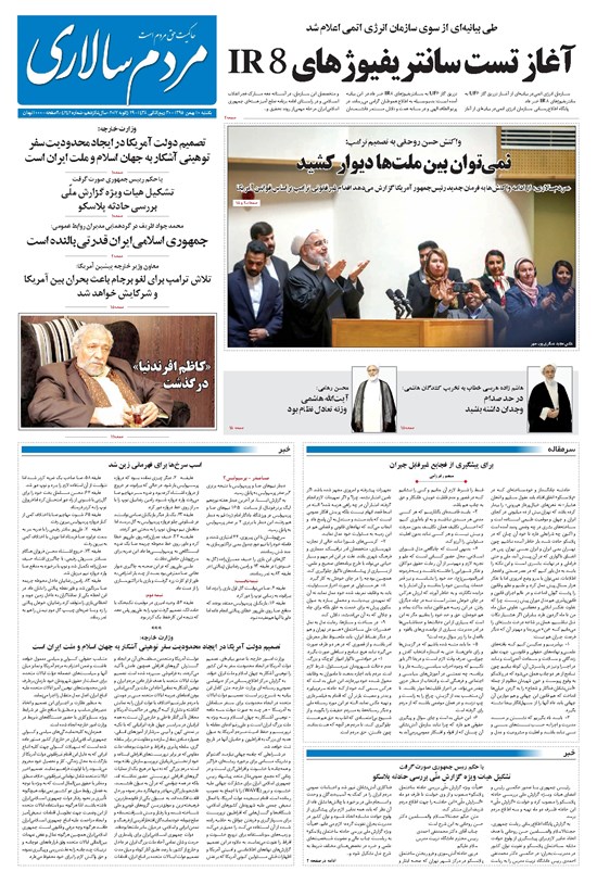 تصویر جلد کتاب مردمسالاری - ۱۰ بهمن ۱۳۹۵