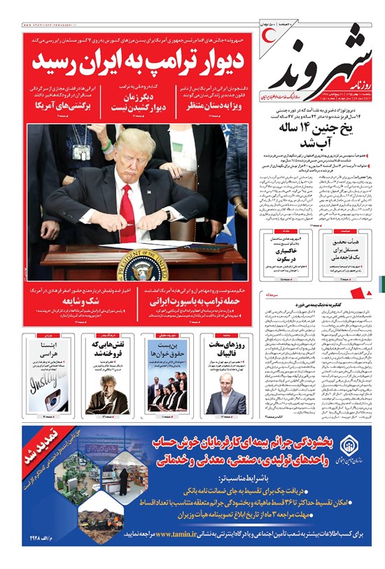 تصویر جلد کتاب شهروند - ۱۳۹۵ يکشنبه ۱۰ بهمن