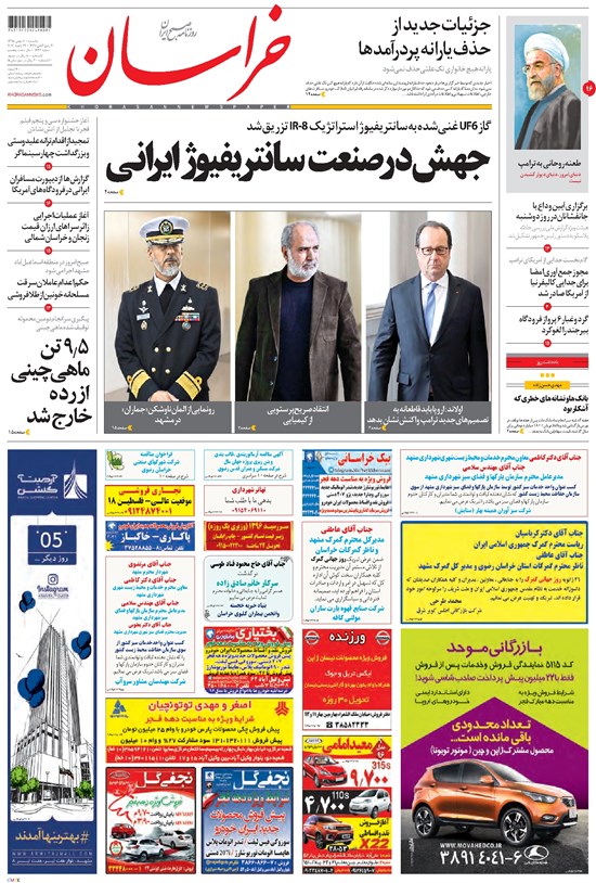 تصویر جلد کتاب خراسان - ۱۳۹۵ يکشنبه ۱۰ بهمن